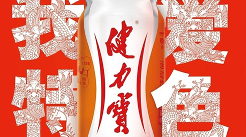 健力寶全新slogan發布——這就是中國健力寶
