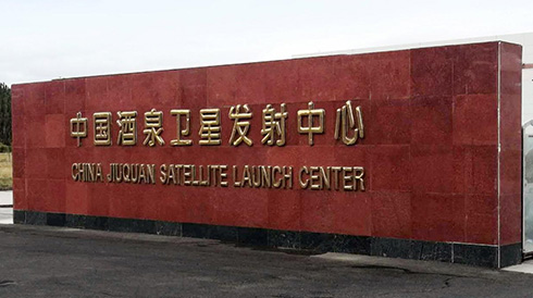走近中國酒泉衛星發射中心，健力寶帶來大漠深處的感動
