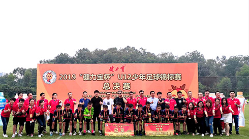 為夢拼搏，從新出發——2019“健力寶杯”U12少年足球錦標賽圓滿落幕