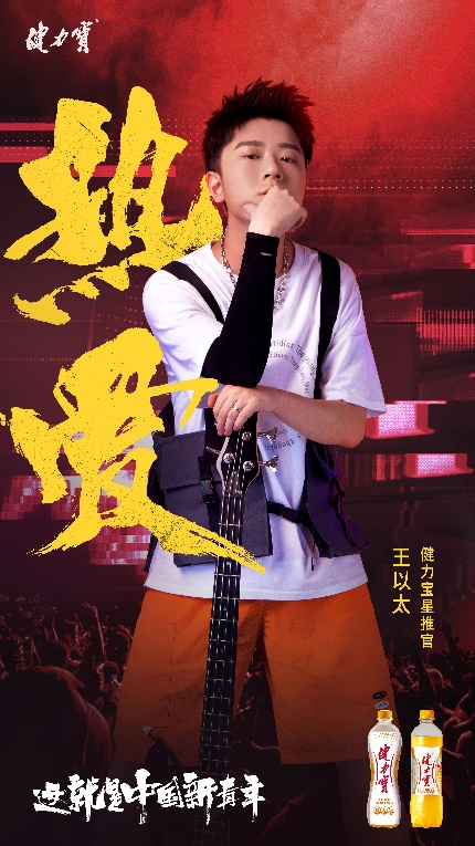 熱愛之力