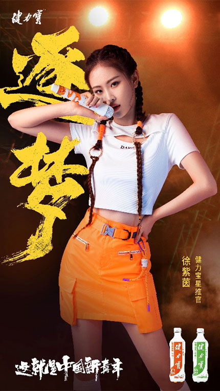 逐夢之力