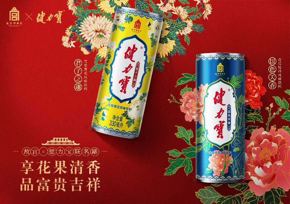 健力寶聯名